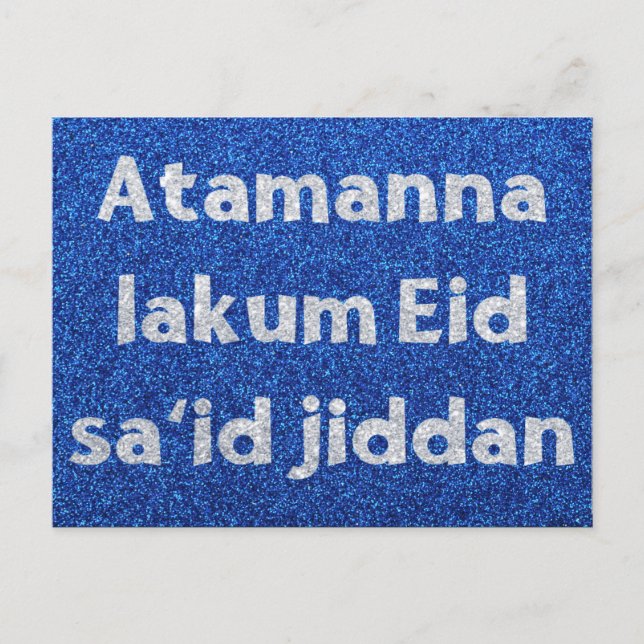 Arabisches Eid Postkarte (Vorderseite)