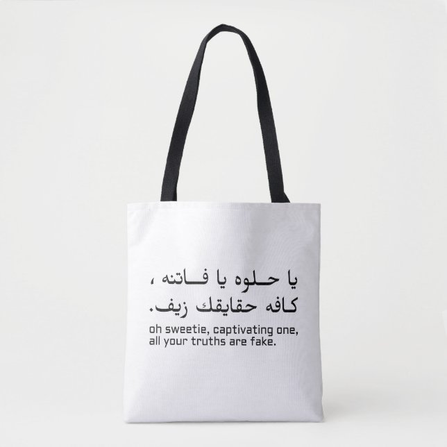 Arabisches Englisch Emotional Zitat Design (Vorderseite)