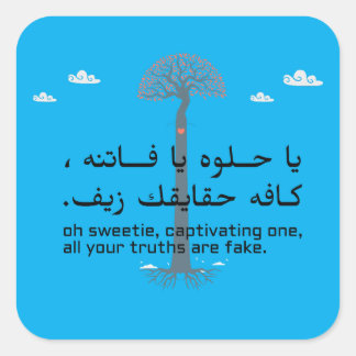 Arabisches Englisch Emotional Zitat Design Quadratischer Aufkleber