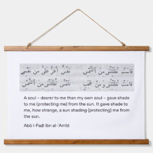 Arabisches Gedicht Wandteppich Mit Holzrahmen