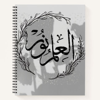 Arabisches Kalligrafie-Spiralnotizbuch Notizbuch