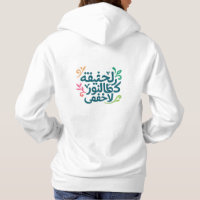 Arabisches Soul - Frauenfeind von Smilo
