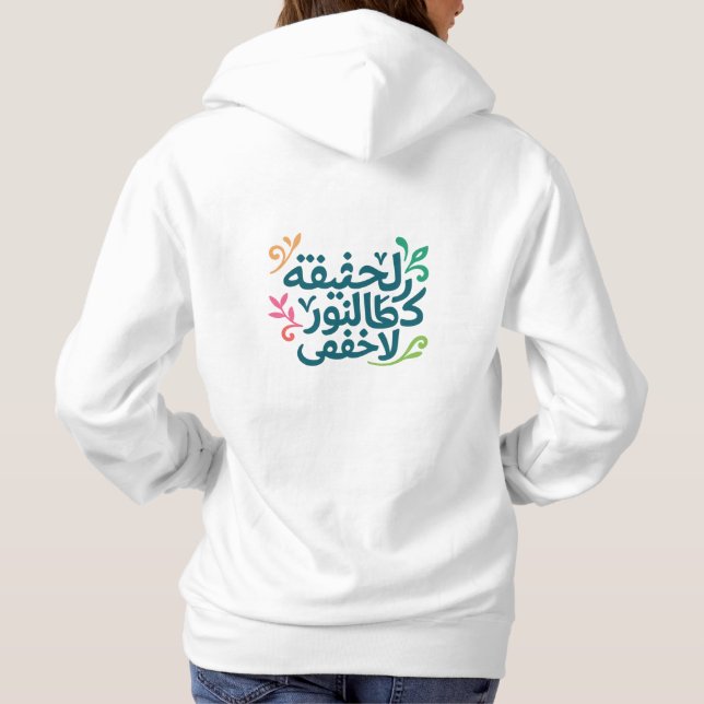 Arabisches Soul - Frauenfeind von Smilo Hoodie (Rückseite)