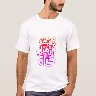Arabisches T - Shirt تيشيرتعربي