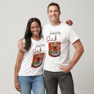 Arabisches Teecup-Lied ا ا ن غ ي ر ع ب      T-Shirt
