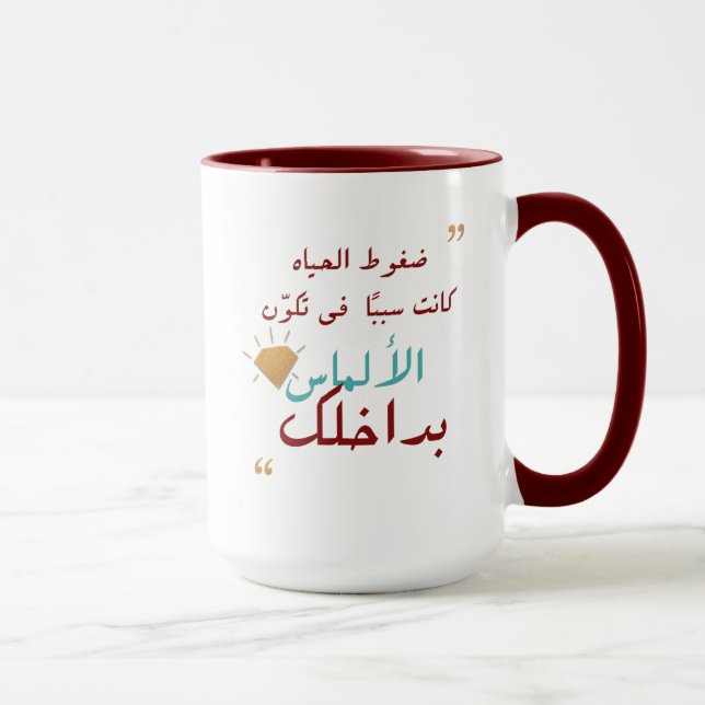 arabisches Zitat "Leben macht Diamanten in sich" Tasse (Rechts)