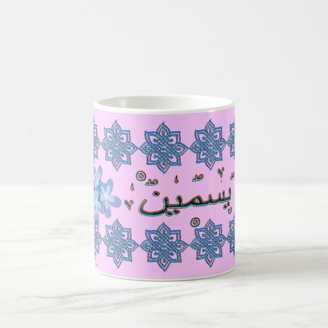 Arabischnamen Yasmin Yasmeen Tasse (Mittel)