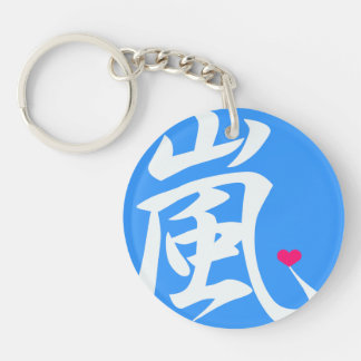 arashi kawaii Herz Schlüsselanhänger