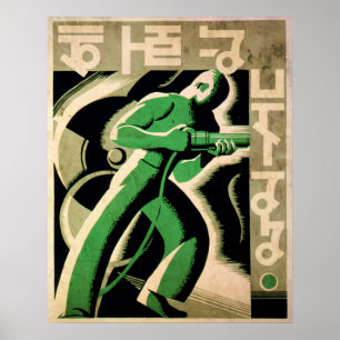 Arbeit sorgfältig poster
