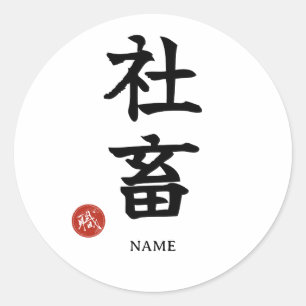 Arbeitstier (Shachiku) Japanische Kanji-Aufkleber Runder Aufkleber