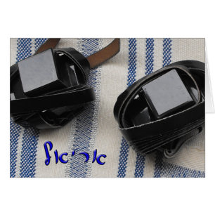 Ariel - Tallis & Tefillin