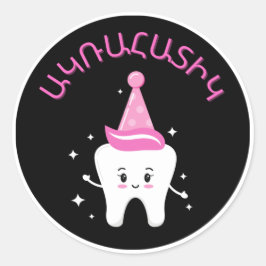 Armenian First Tooth Party - Agra Hadig Runder Aufkleber