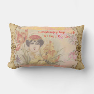 Armenian Frohe Weihnachten Lumbar Pillow Lendenkissen