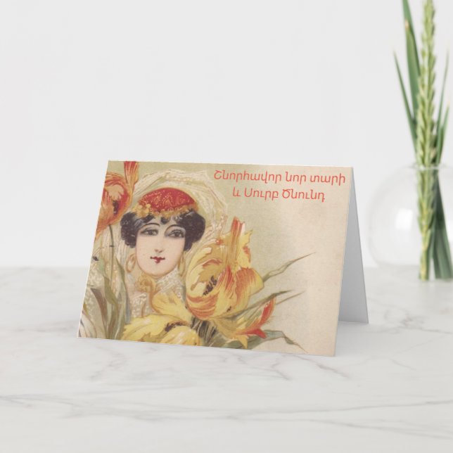 Armenian Frohe Weihnachtsgrüßkarte Karte (Vorderseite)