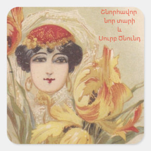 Armenian Merry Christmas Sticker