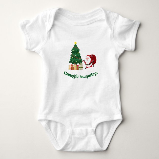 Armenian “My First Christmas” Baby Bodysuit Strampler (Vorderseite)