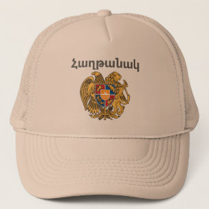 Armenian Sprichwort Trucker Hat Truckerkappe