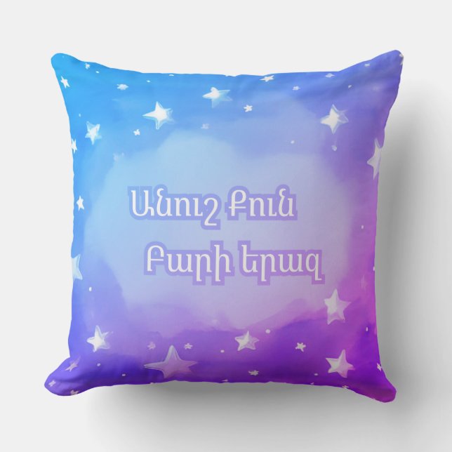 Armenian “Sweet Dreams” Starry Sky Throw Pillow Kissen (Vorderseite)