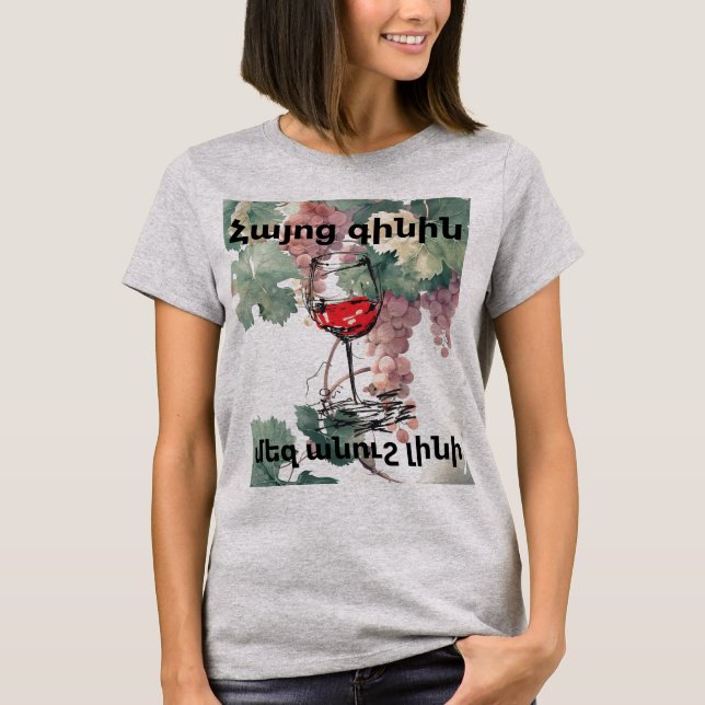 Armenian Wine T-Shirt (Vorderseite)
