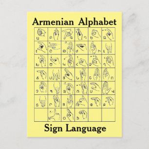 Armenisch-Alphabet-Gebärdensprache-Postkarte Postkarte