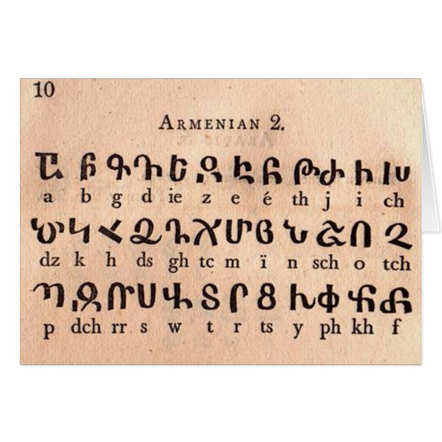 Armenisch-Alphabet-Gruß/Note-Karte (Vorderseite (Horizontal))