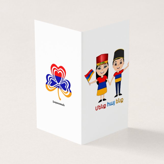 Armenische Faltkarte (Vorderseite)