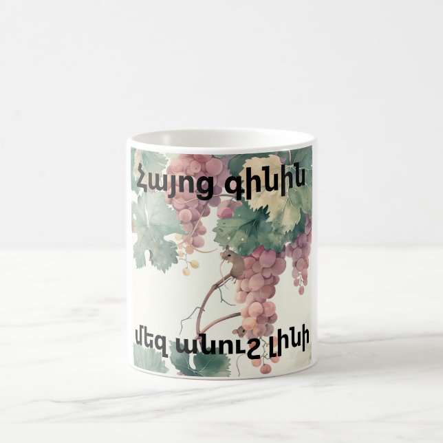 Armenische Wein Kaffeetasse (Mittel)