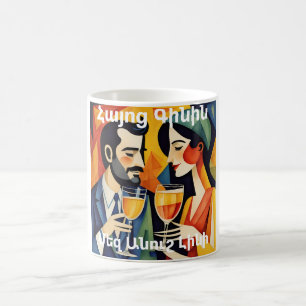 Armenische Wein Kaffeetasse