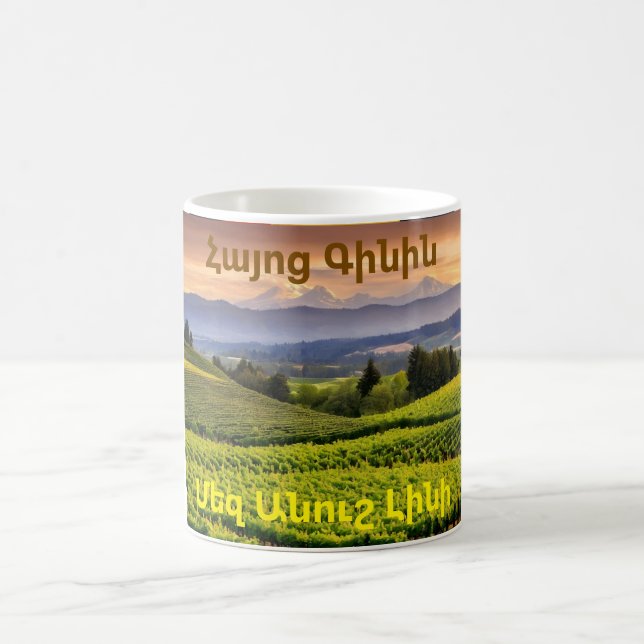 Armenische Wein Kaffeetasse (Mittel)