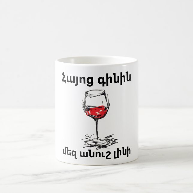 Armenische Weintasse Kaffeetasse (Mittel)