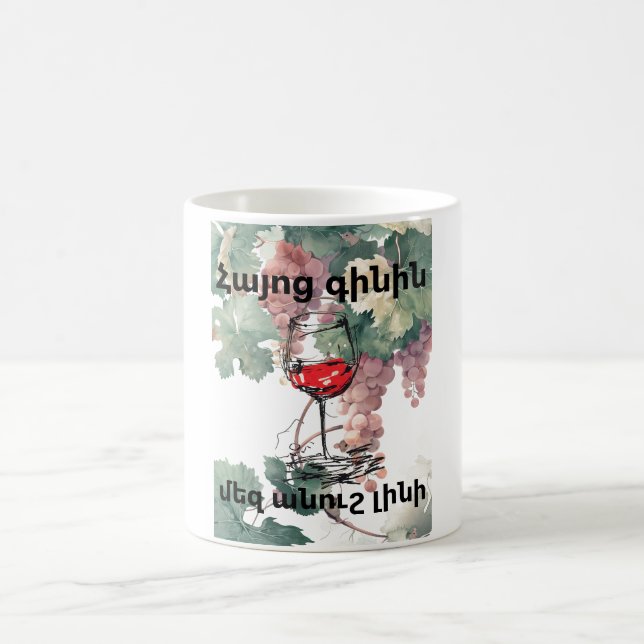 Armenischer Wein Kaffeetasse (Mittel)