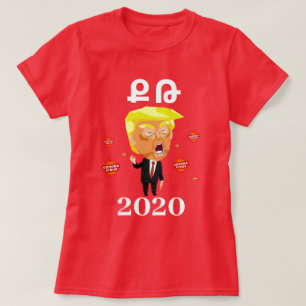 Armenisches Sprichwort (Ք ւ ն մ Թ ո ե ր ա մբը T-Shirt