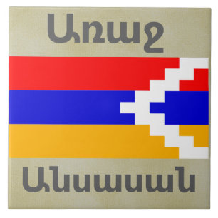 Armenisches Sprichwort Keramik Tile Fliese