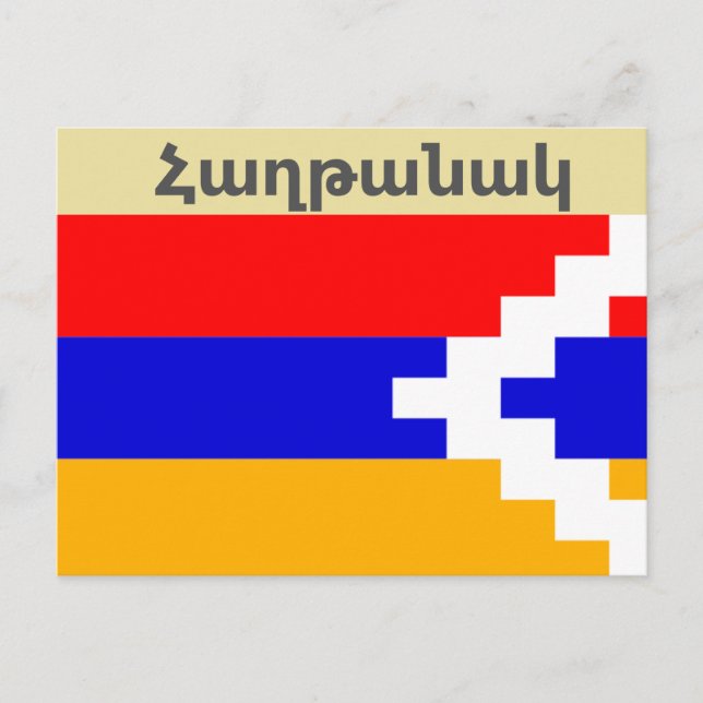 Armenisches Sprichwort Postkarte (Vorderseite)