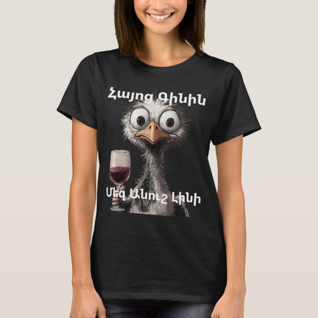 Armenisches Wein T-Shirt (Vorderseite)
