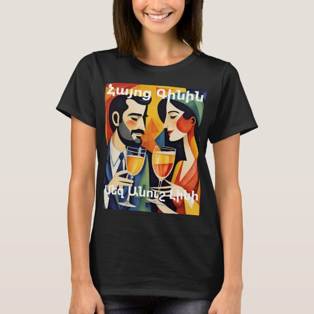 Armenisches Wein T-Shirt (Vorderseite)