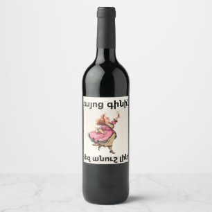 Armenisches Wein-Wein-Flaschenetikett Weinetikett