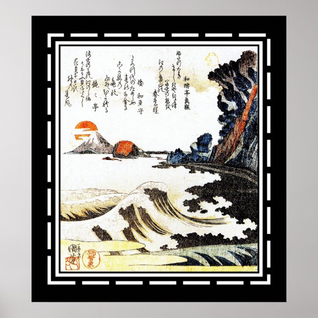 Art Japanese Vintage Poster (Vorne)