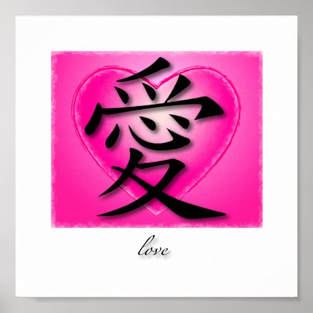 Art Print Chinese Symbol für Liebe auf rosafarbene Poster (Vorne)