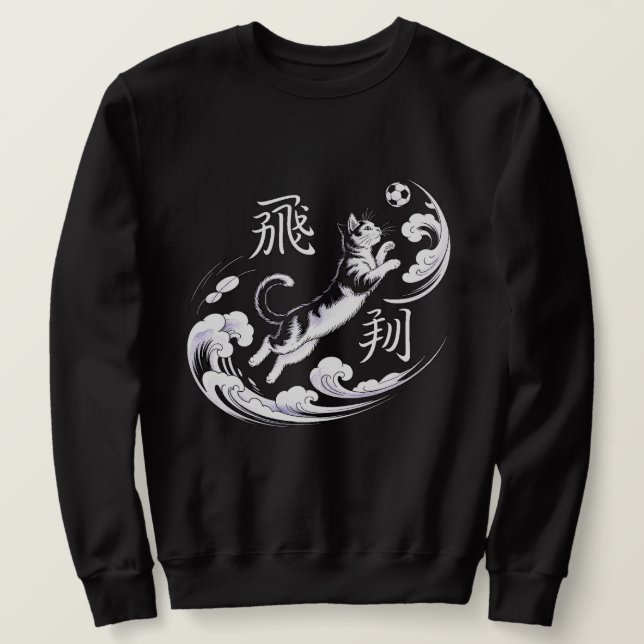 Artistic Ukiyo-e Cat Soccer - For Japanese Art Fan Sweatshirt (Design vorne)
