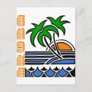 Aruba Postkarte