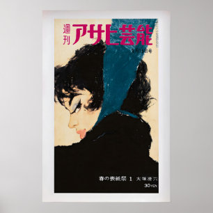 Asahi Geinoh Cover 1959 von Seiroku Otsuka Vintag Poster