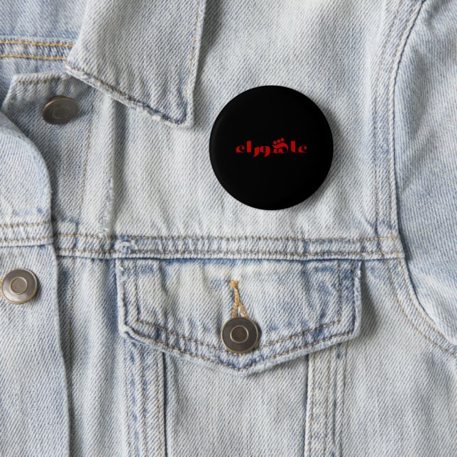 Aschura Button (Beispiel)