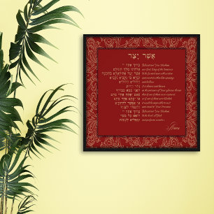 Asher Yatzar - hebräisches Foto des Morgens