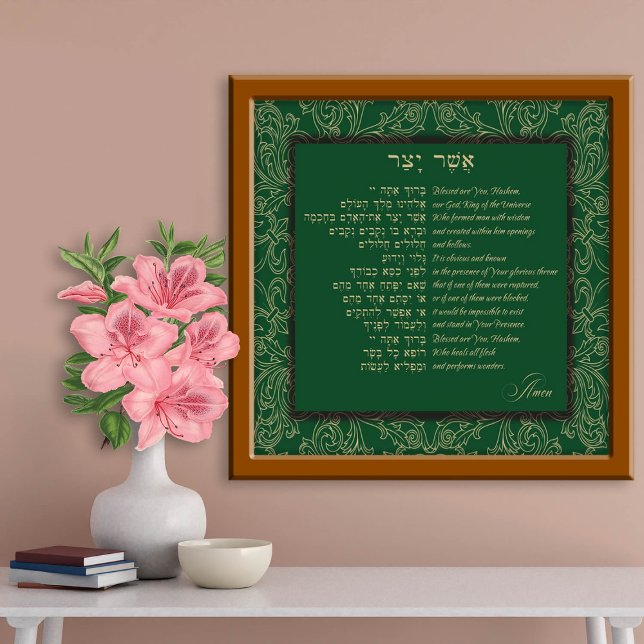 Asher Yatzar - hebräisches Foto des Morgens (Von Creator hochgeladen)