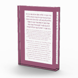 Asher Yatzar Hebrew Blessing Dusty Pink Fotoblock
