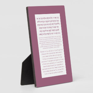 Asher Yatzar Hebrew Blessing Dusty Pink Fotoplatte