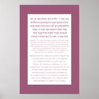 Asher Yatzar Hebrew Blessing Dusty Pink