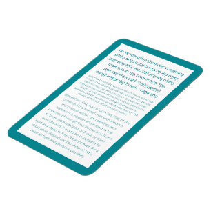 Asher Yatzar Hebrew Blessing Türkquoise Magnet