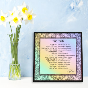 Asher Yatzar Hebrew Morning Prayer Pastel Rainbow Fotodruck